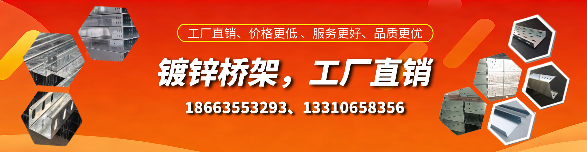 长春镀锌桥架厂家